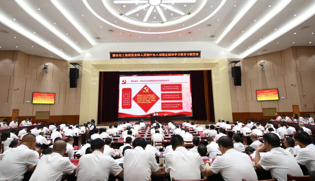 王志清講授深入貫徹中央八項規(guī)定精神學習教育專題黨課